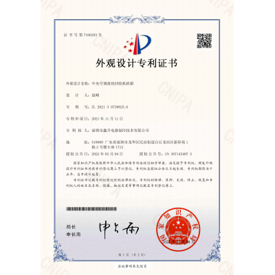 實用新型專利證書