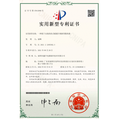 實(shí)用新型專利證書(shū)