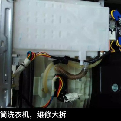 滾筒洗衣機維修